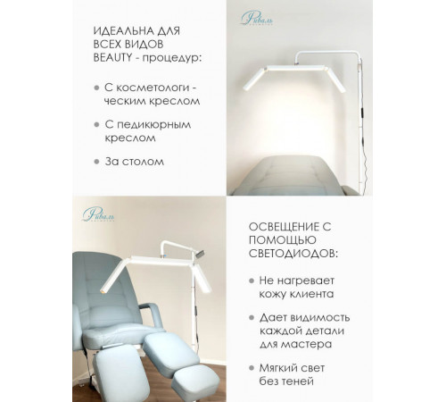 Бестеневая лампа для педикюра и косметологии с подвижными световыми панелями М9X