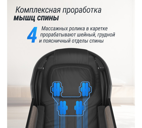 Массажное кресло UNIX Med Afelia Black