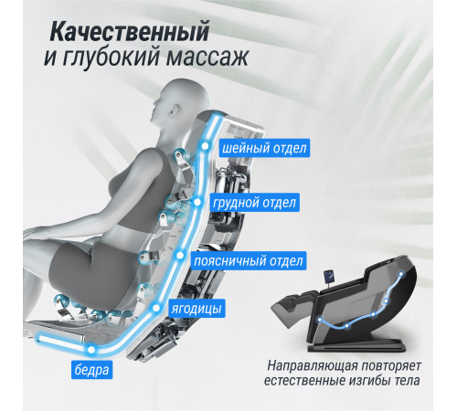 Массажное кресло UNIX Med Afelia Black