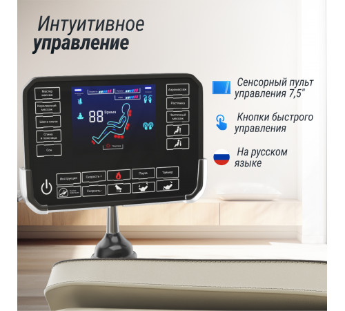 Массажное кресло UNIX Med Amelia Beige