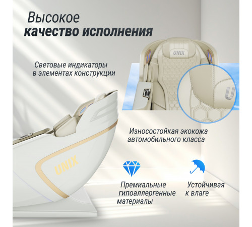 Массажное кресло UNIX Med Aura White