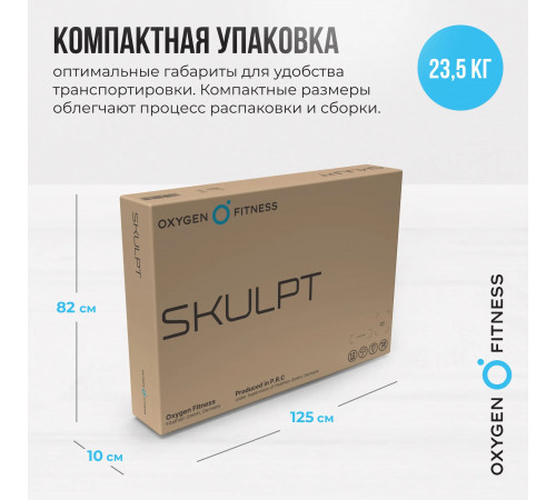 Инверсионный стол OXYGEN FITNESS SKULPT