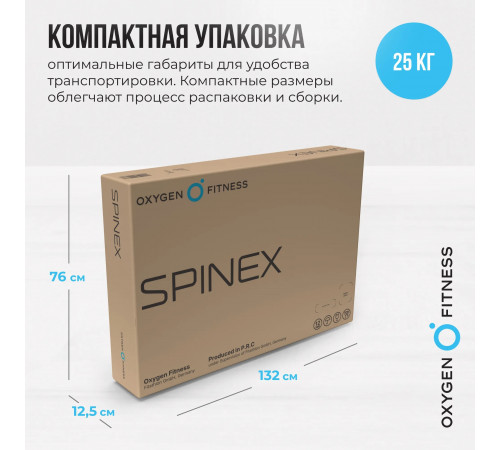 Инверсионный стол OXYGEN FITNESS SPINEX