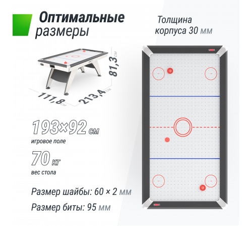 Игровой стол UNIX Line Аэрохоккей (214х112 cм) White