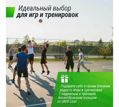 Баскетбольное кольцо UNIX Line B-Rim-Spring R45