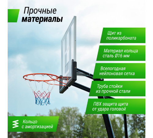 Баскетбольная стойка UNIX Line B-Stand-PC 49x33" R45 H240-305 см