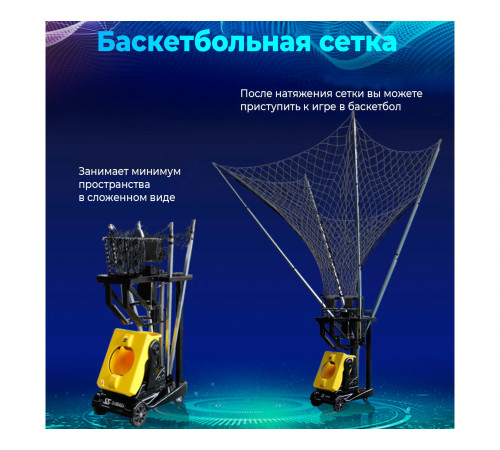 Робот баскетбольный для подачи мячей DFC RB100