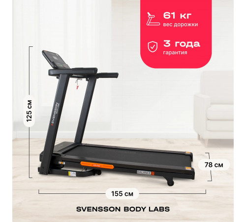 Беговая дорожка SVENSSON BODY LABS BALANCE D