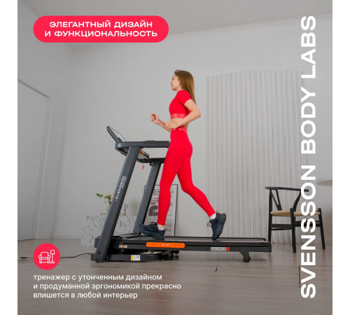 Беговая дорожка SVENSSON BODY LABS BALANCE D