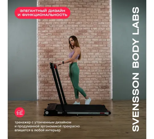 Беговая дорожка SVENSSON BODY LABS REVAMP