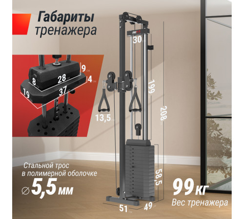 Кроссовер UNIX Fit Station 67 (один блок)