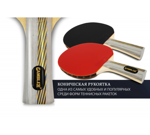 Ракетка Gambler 4 STAR (коническая)