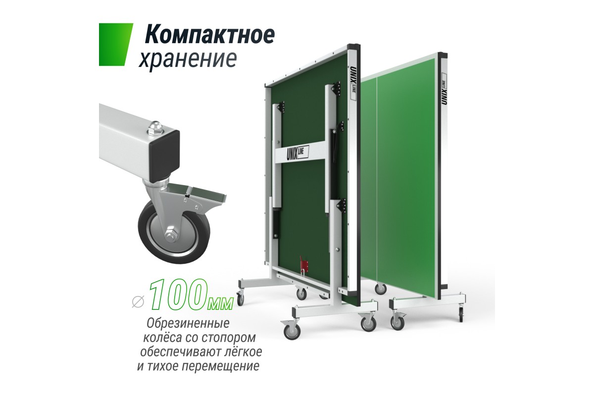 Профессиональный теннисный стол UNIX Line 25 mm MDF (Green) купить в  Чебоксарах | Интернет-магазин Доктор Топс