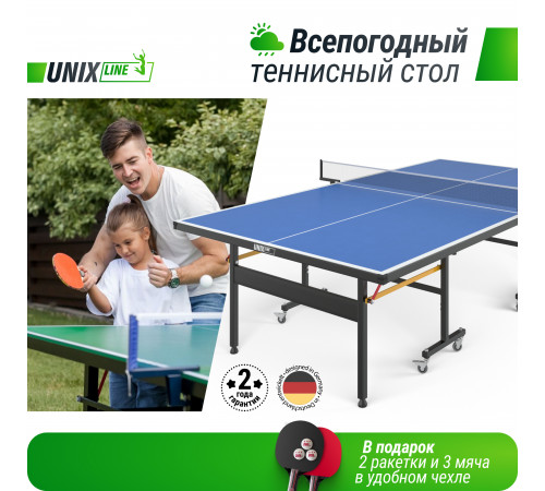 Всепогодный теннисный стол UNIX Line outdoor 14 mm SMC (Blue)