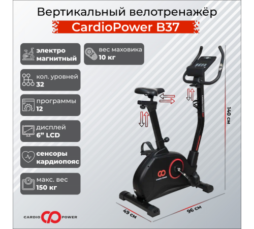 Вертикальный Велотренажер СardioPower B37