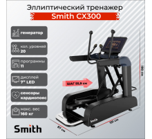 Эллиптический тренажер Smith SX3.2