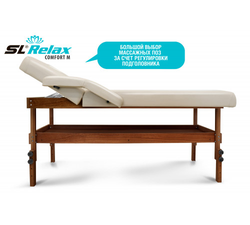 Массажный стол Relax Comfort-М бежевая кожа (№6)