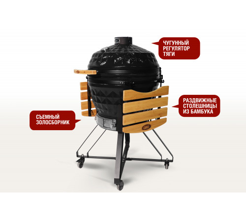 Керамический гриль-барбекю 24 дюйма (черный) (61 см)