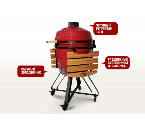 Керамический гриль-барбекю 22 дюйма (красный) (56 см)