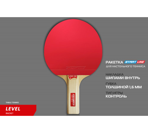 Теннисная ракетка Start line Level 100 New (прямая) 12203