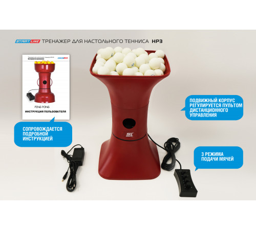 Тренажер для настольного тенниса HP3