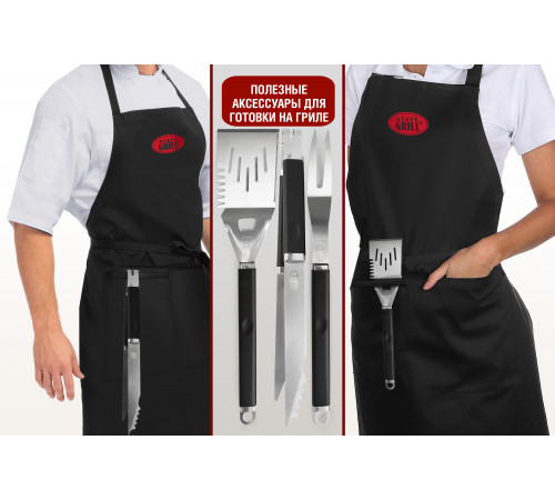 Набор для гриля (рукав: лопатка, вилка, щипцы)