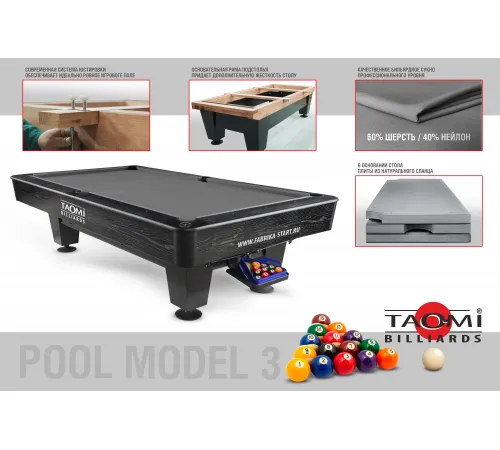 Бильярдный стол TAO-MI Model 3 пул 9 ft, сукно Gray