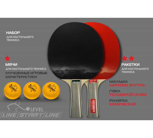 Набор 4 р-ки Level 200, 6 мячей Club Select 61-453-1