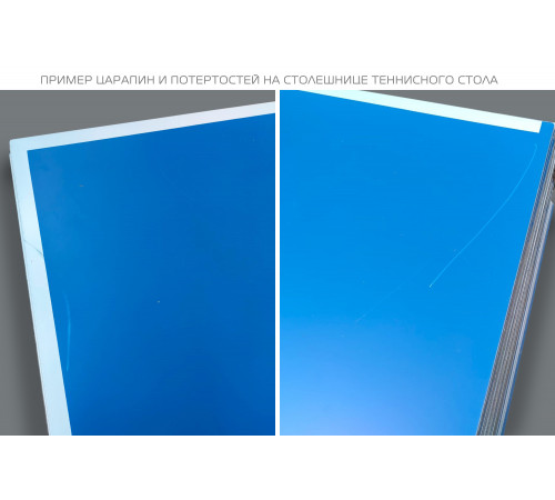 Стол теннисный всепогодный