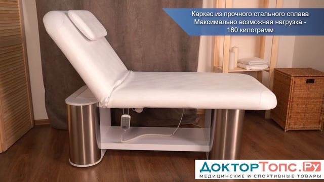 Массажный стол электрический ММКМ-2 КО-152Д) / Стационарный массажный стол  MMKM 2 КО 152Д